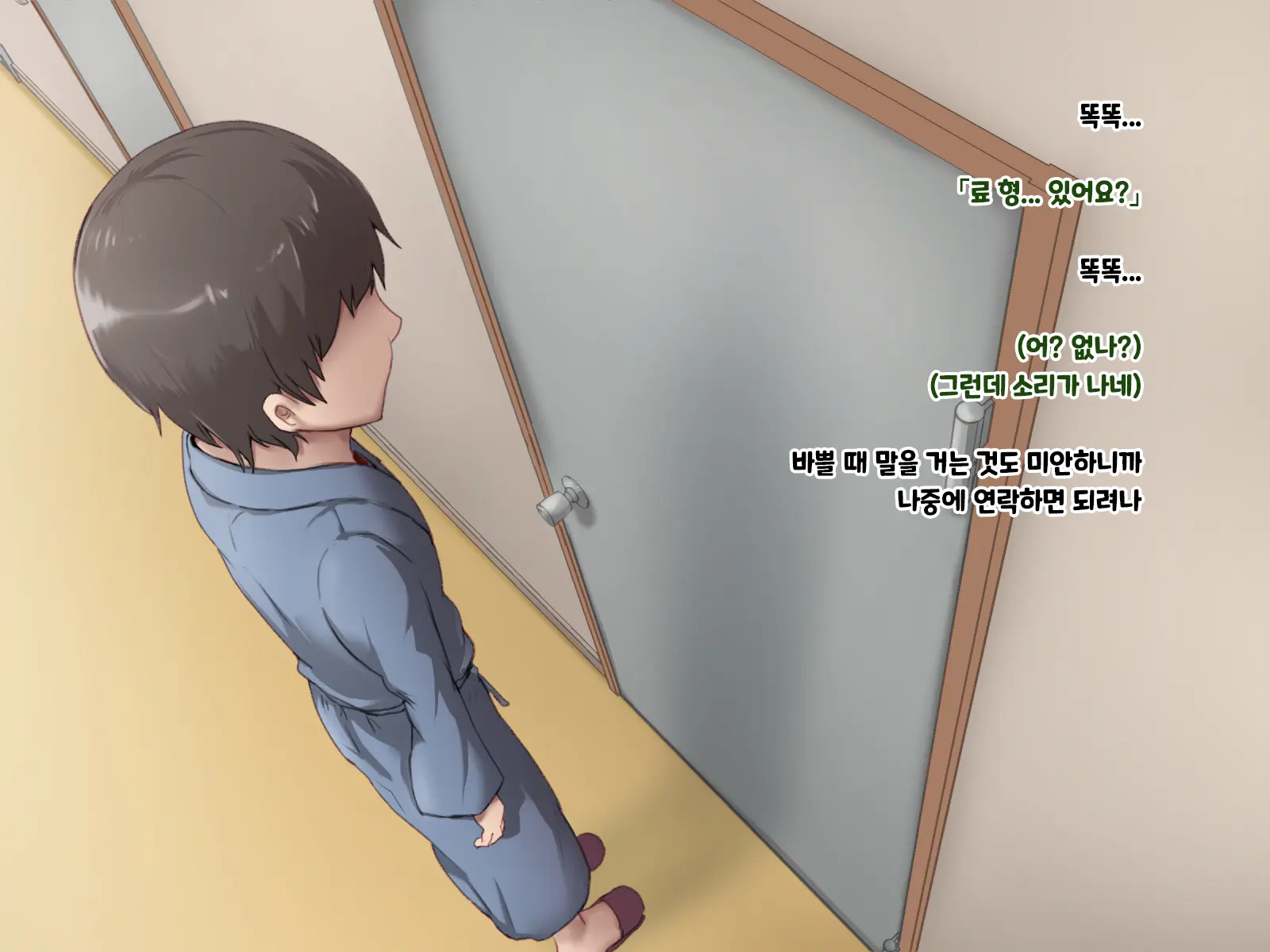 Ryouomoi Datta Kanojo Ga Ochita Riyuu. | 서로 사랑했던 그녀가 타락한 이유.